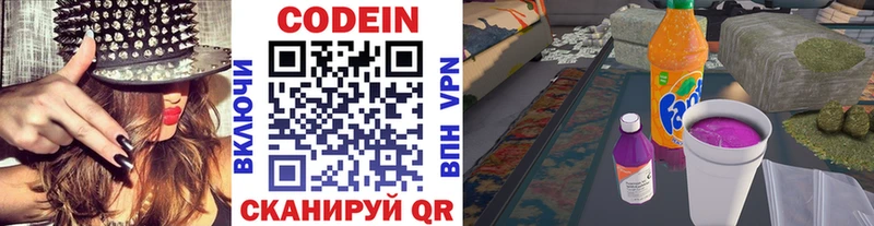 OMG ТОР  цены   Новокузнецк  Codein напиток Lean (лин) 